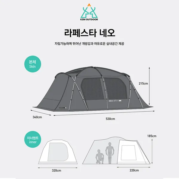 KZM Lafesta Neo 4-5 Person Tent